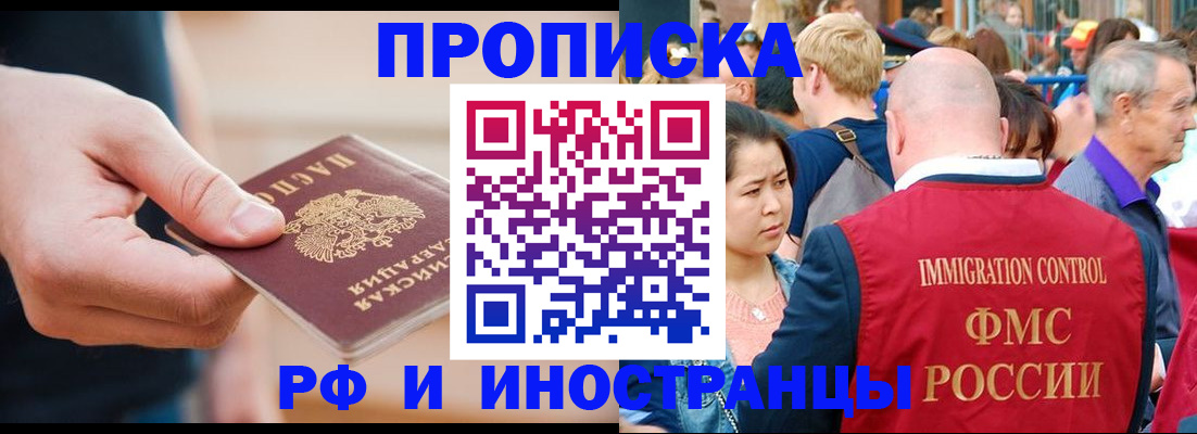 временная регистрация купить в Торопеце