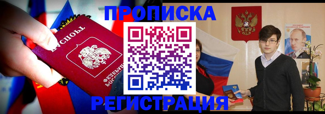 регистрация в Торопеце