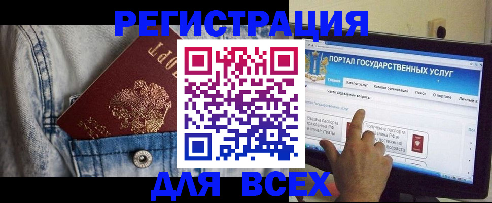 временная регистрация для всех в Торопеце