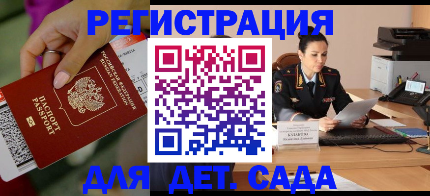 временная регистрация 2025 в Торопеце