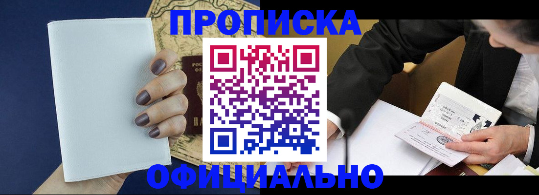 временная регистрация законно в Торопеце
