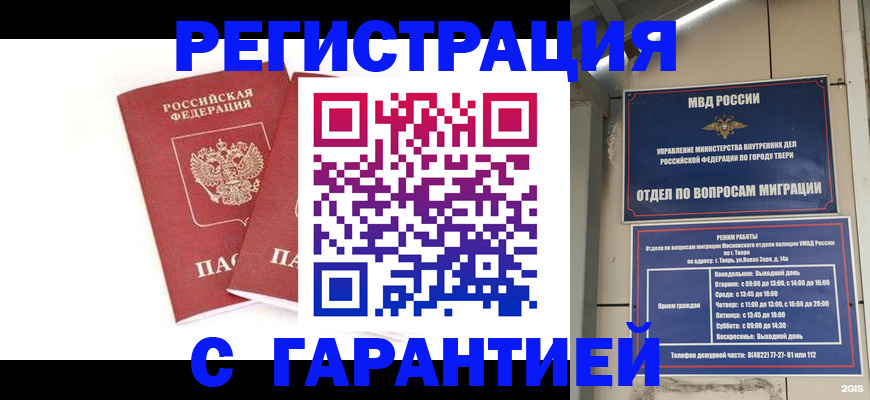 регистрация для школы в Торопеце