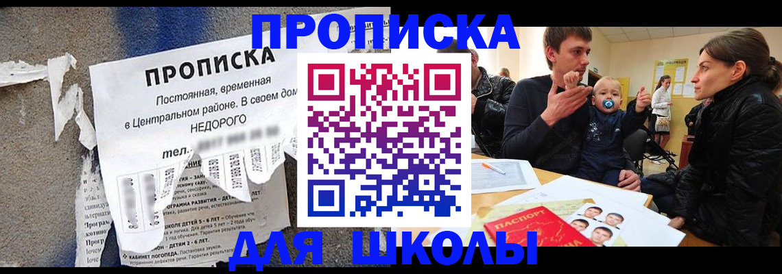 временная регистрация в Торопеце